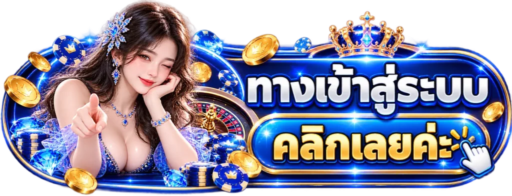 VZ69 ทางเข้าสู่ระบบ
